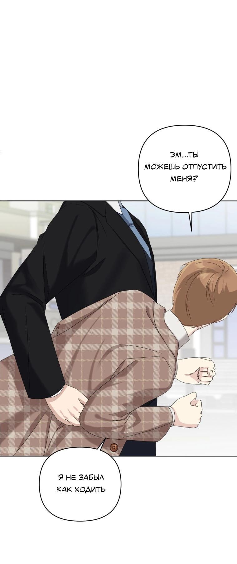 Манга Отца одержимого фанатика дразнят - Глава 13 Страница 35