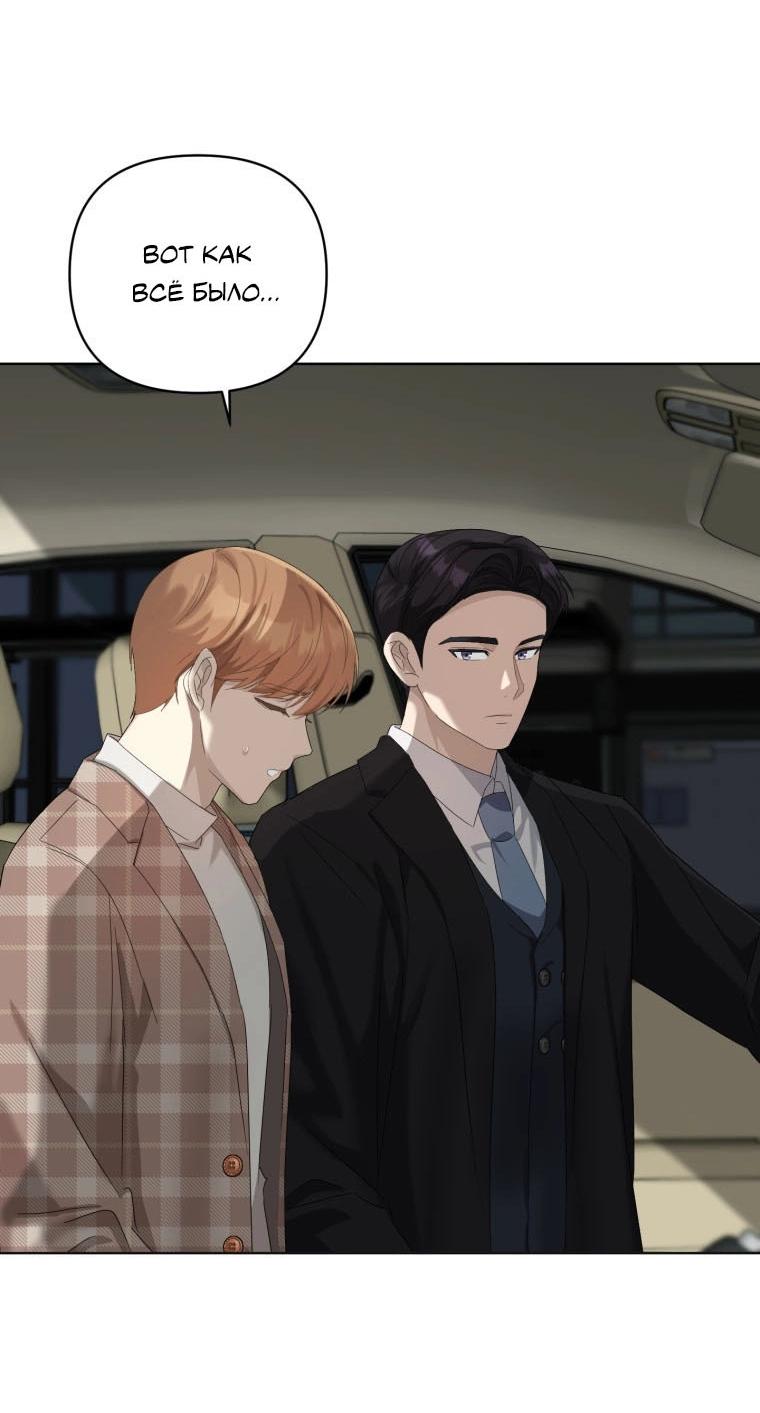 Манга Отца одержимого фанатика дразнят - Глава 13 Страница 48