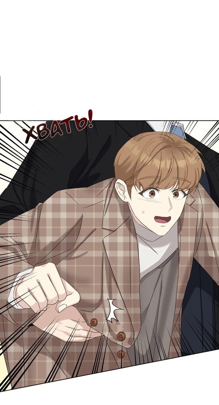 Манга Отца одержимого фанатика дразнят - Глава 13 Страница 22