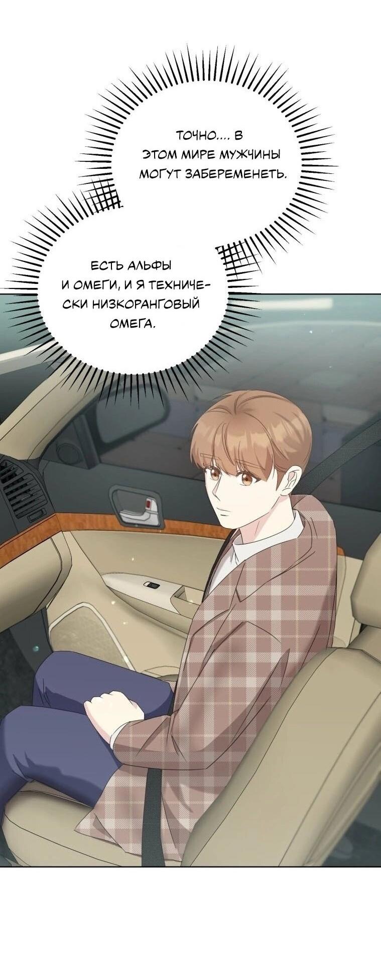 Манга Отца одержимого фанатика дразнят - Глава 13 Страница 58