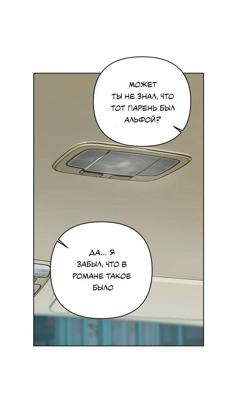 Манга Отца одержимого фанатика дразнят - Глава 13 Страница 59