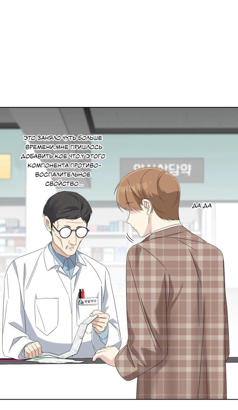 Манга Отца одержимого фанатика дразнят - Глава 13 Страница 14