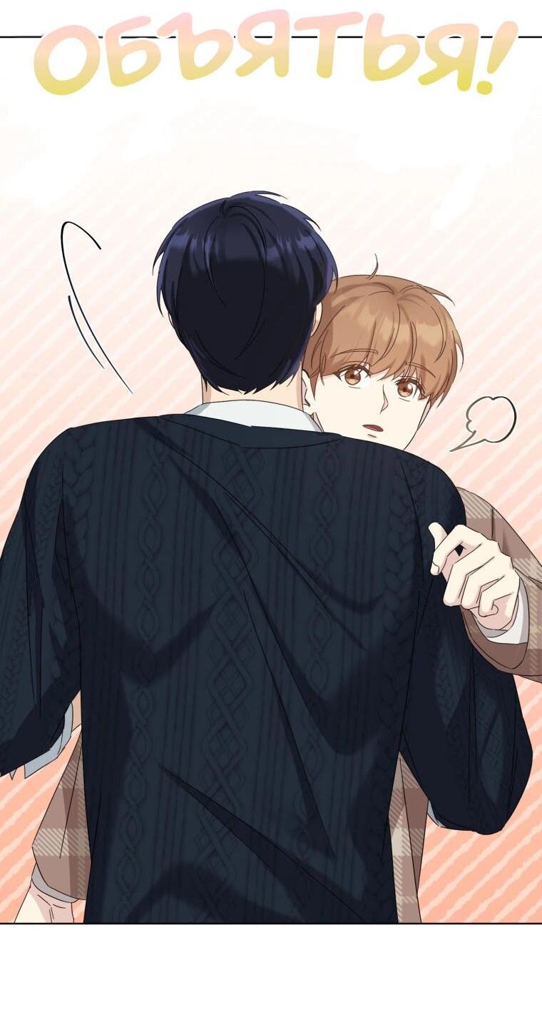 Манга Отца одержимого фанатика дразнят - Глава 13 Страница 20