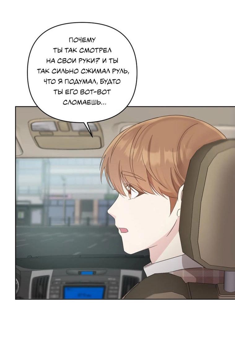 Манга Отца одержимого фанатика дразнят - Глава 13 Страница 55