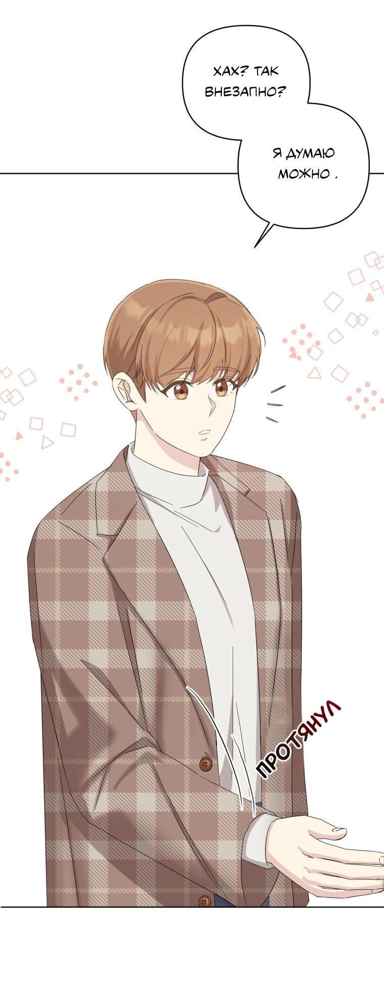 Манга Отца одержимого фанатика дразнят - Глава 13 Страница 18