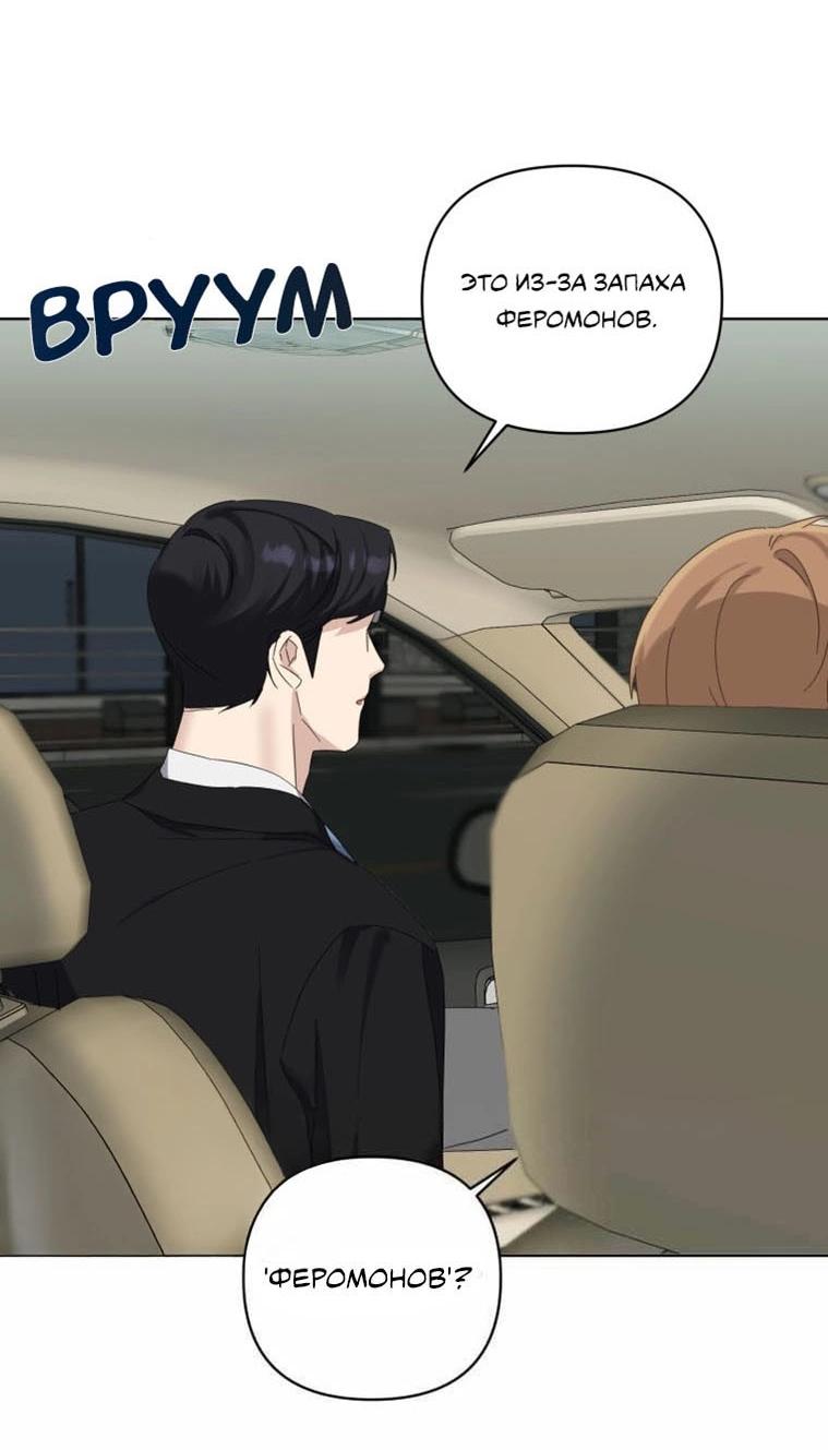 Манга Отца одержимого фанатика дразнят - Глава 13 Страница 56