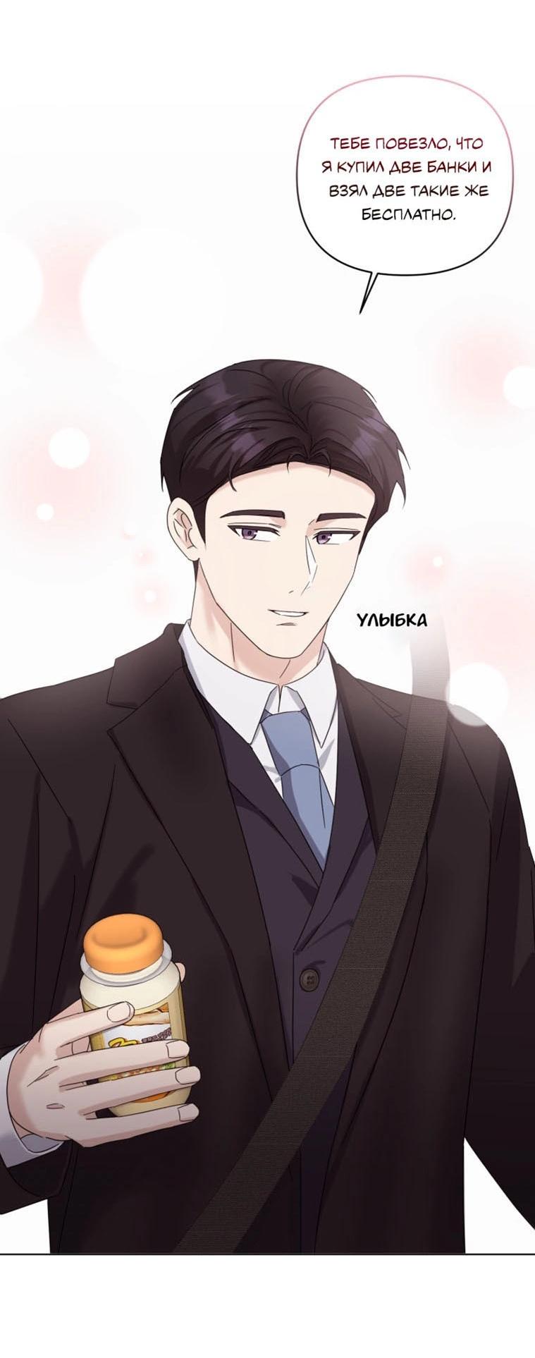 Манга Отца одержимого фанатика дразнят - Глава 13 Страница 52