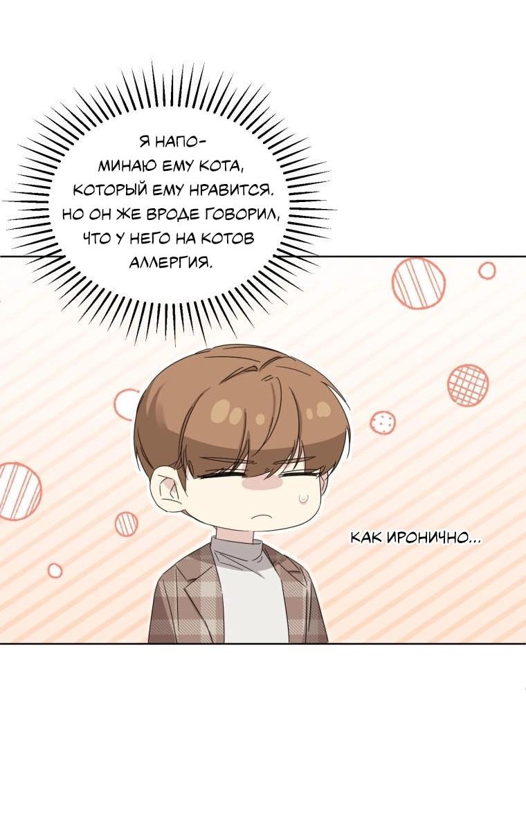Манга Отца одержимого фанатика дразнят - Глава 13 Страница 12