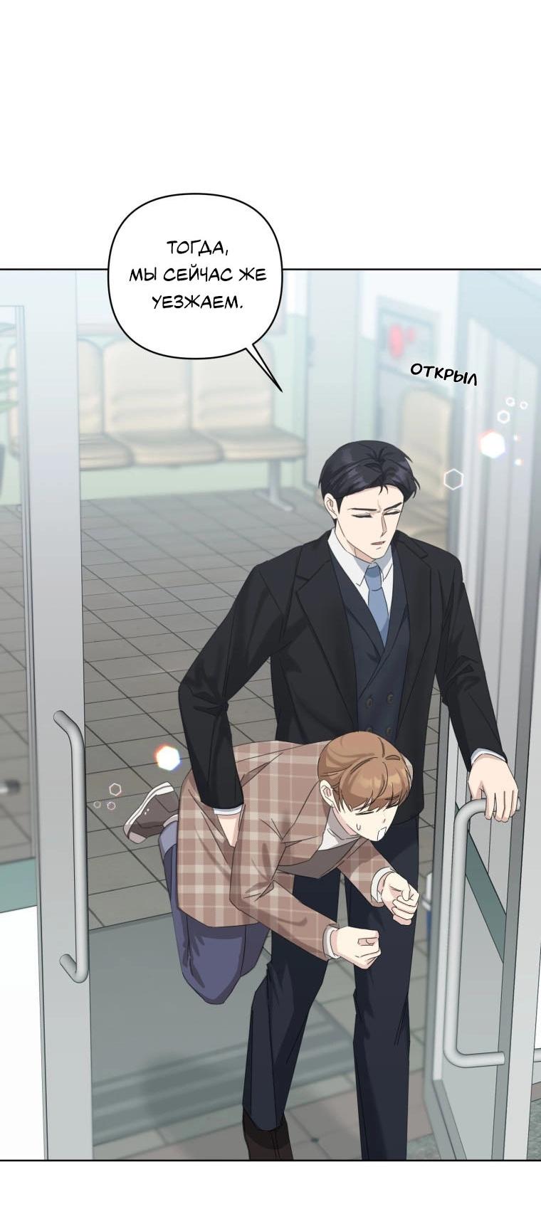 Манга Отца одержимого фанатика дразнят - Глава 13 Страница 31