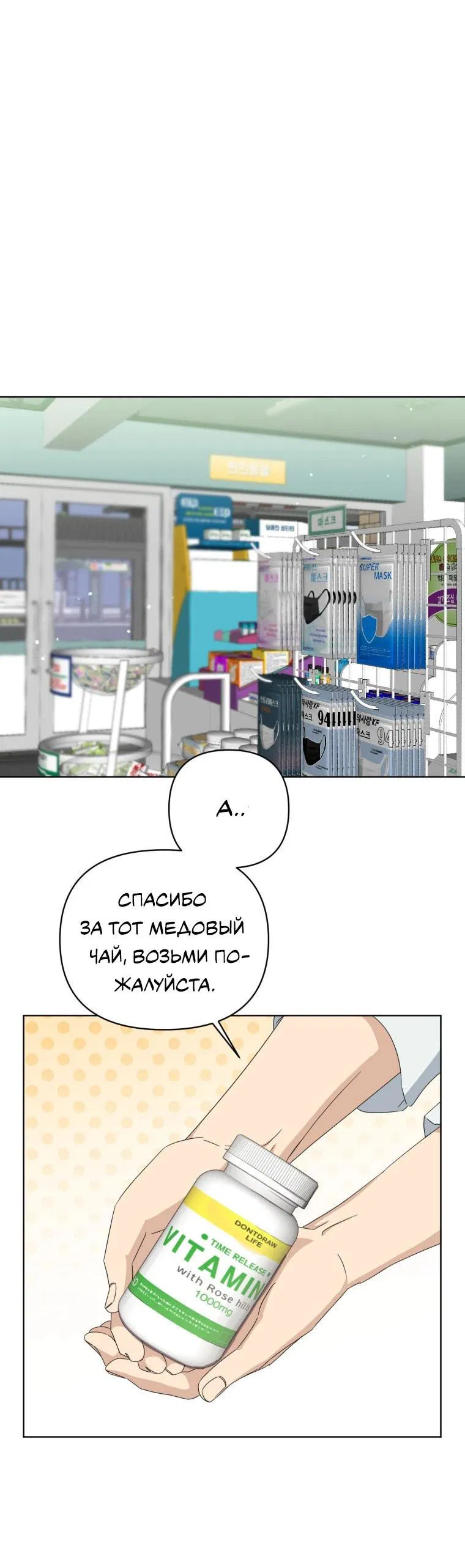 Манга Отца одержимого фанатика дразнят - Глава 13 Страница 1