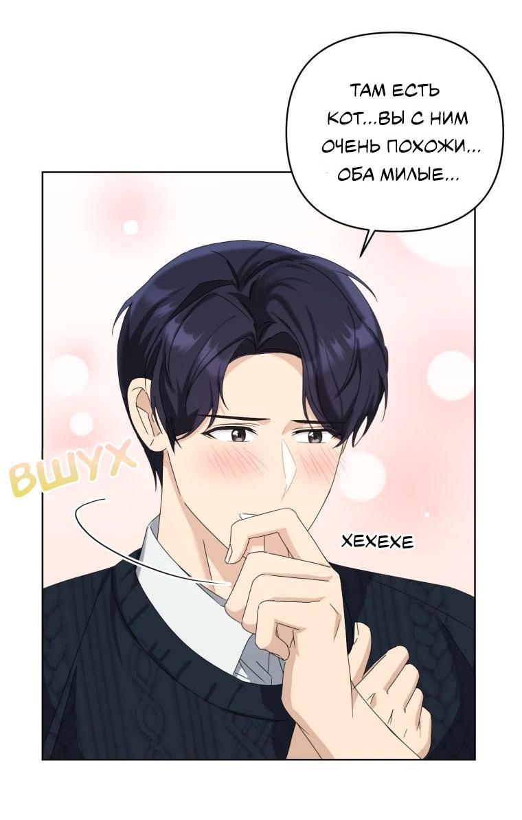 Манга Отца одержимого фанатика дразнят - Глава 13 Страница 11