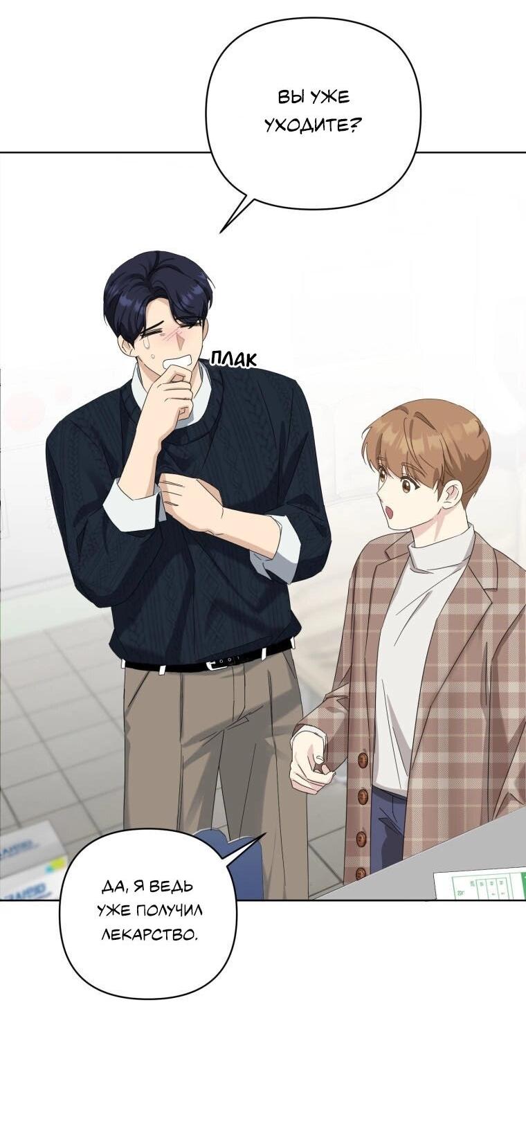 Манга Отца одержимого фанатика дразнят - Глава 13 Страница 15