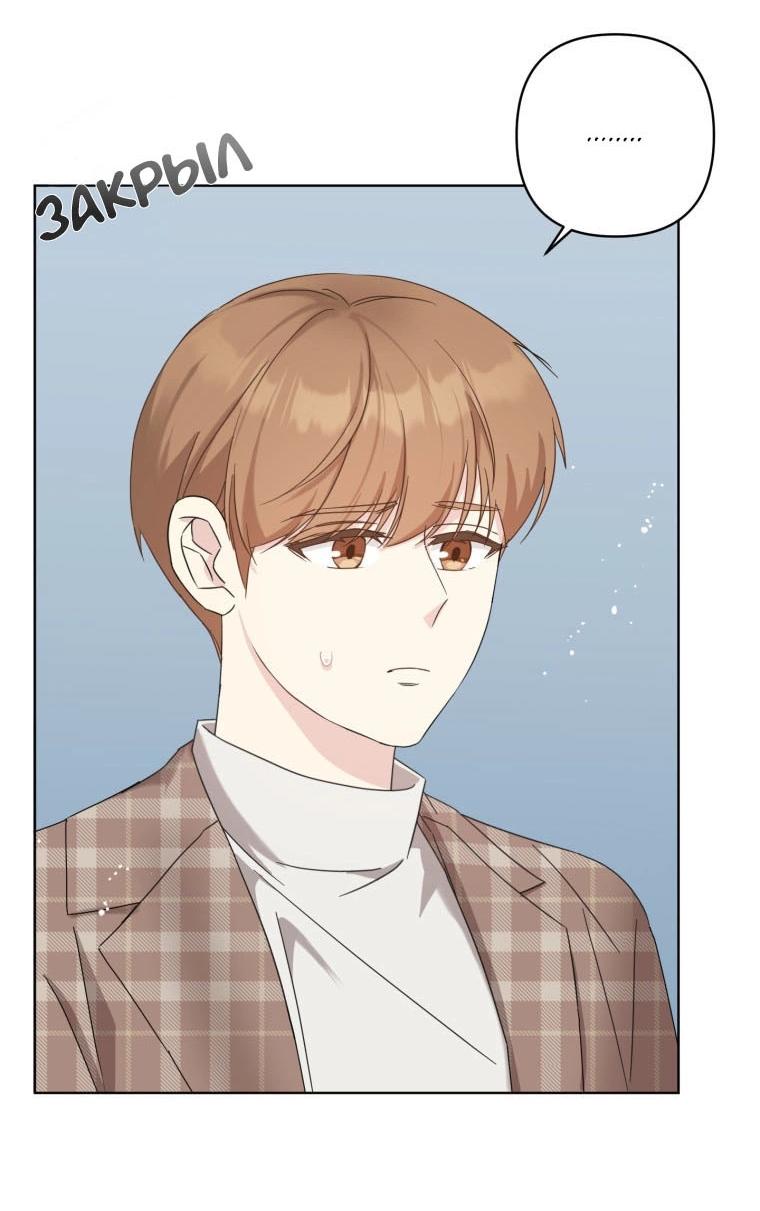 Манга Отца одержимого фанатика дразнят - Глава 13 Страница 37