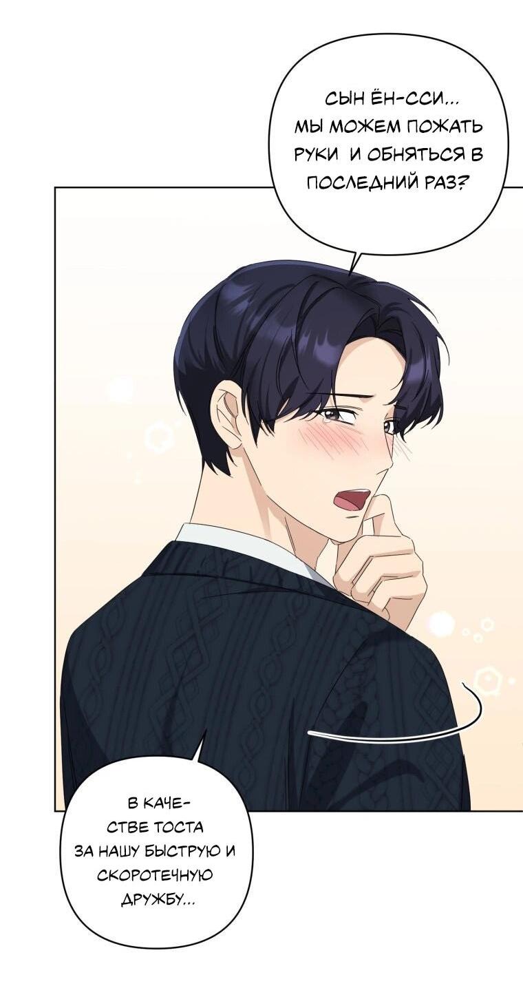 Манга Отца одержимого фанатика дразнят - Глава 13 Страница 17