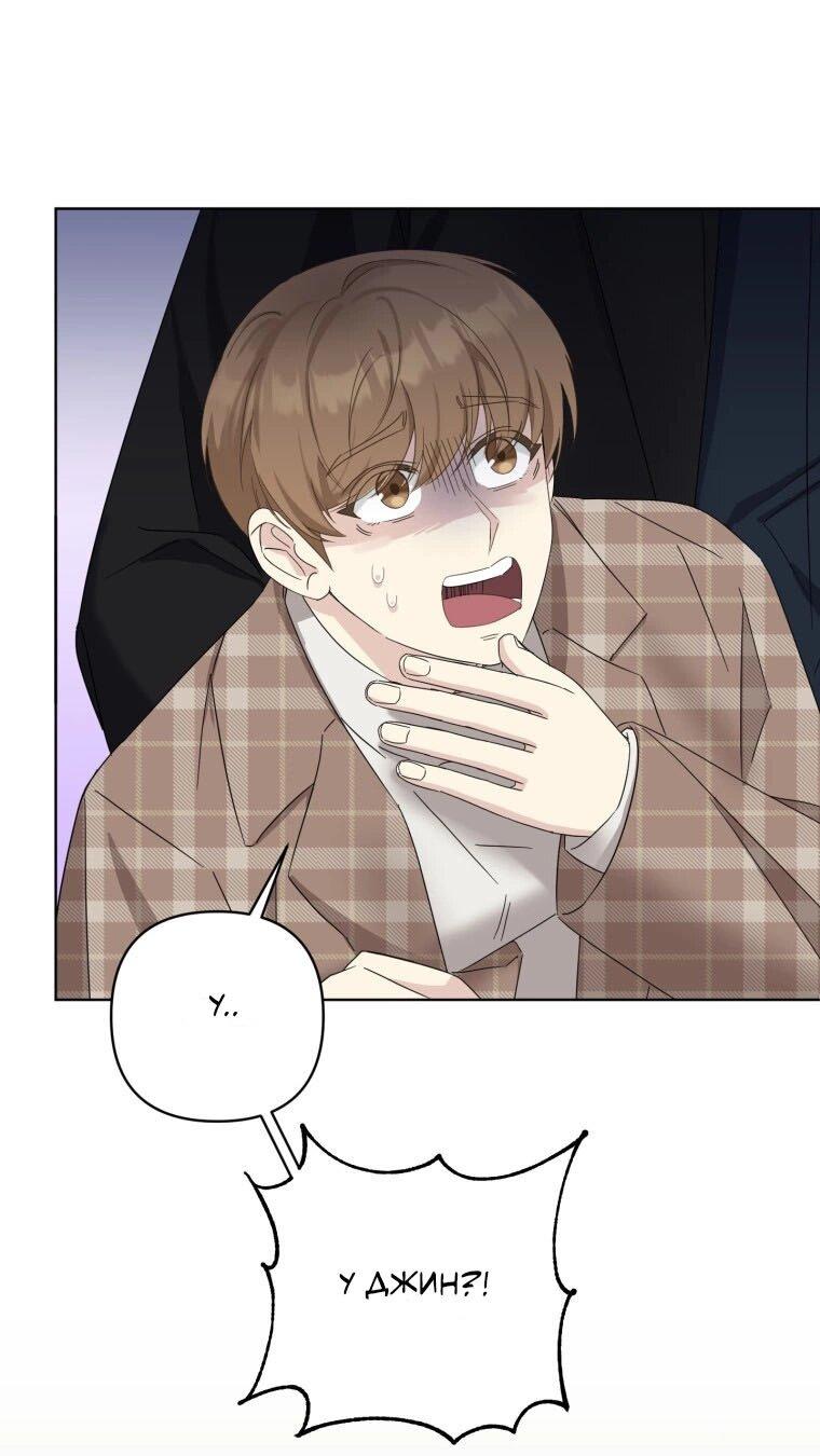 Манга Отца одержимого фанатика дразнят - Глава 13 Страница 24