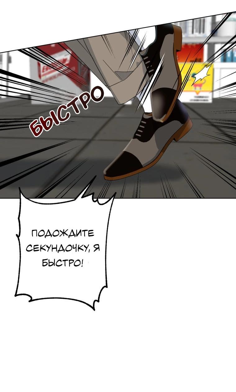 Манга Отца одержимого фанатика дразнят - Глава 13 Страница 6