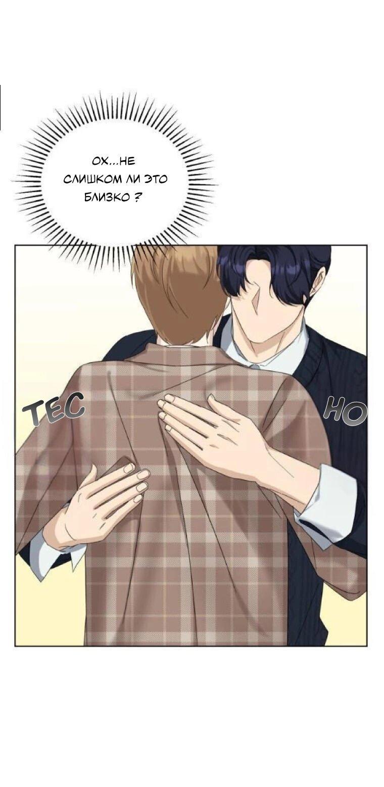 Манга Отца одержимого фанатика дразнят - Глава 13 Страница 21