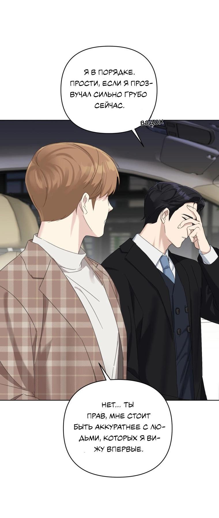 Манга Отца одержимого фанатика дразнят - Глава 13 Страница 45