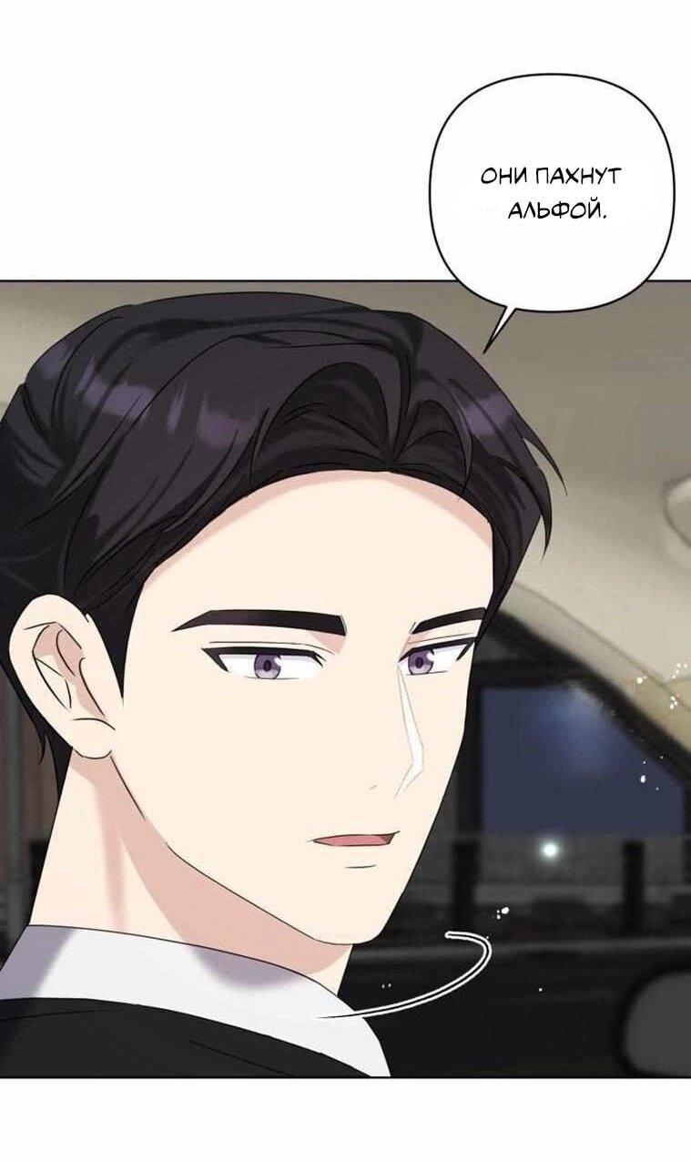 Манга Отца одержимого фанатика дразнят - Глава 13 Страница 57