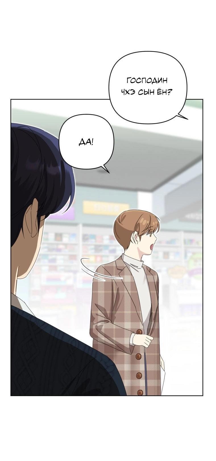 Манга Отца одержимого фанатика дразнят - Глава 13 Страница 13