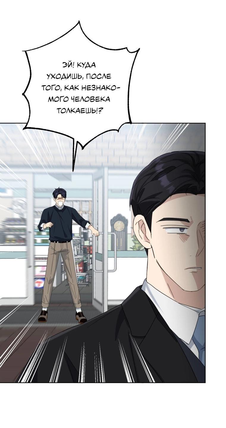 Манга Отца одержимого фанатика дразнят - Глава 13 Страница 32