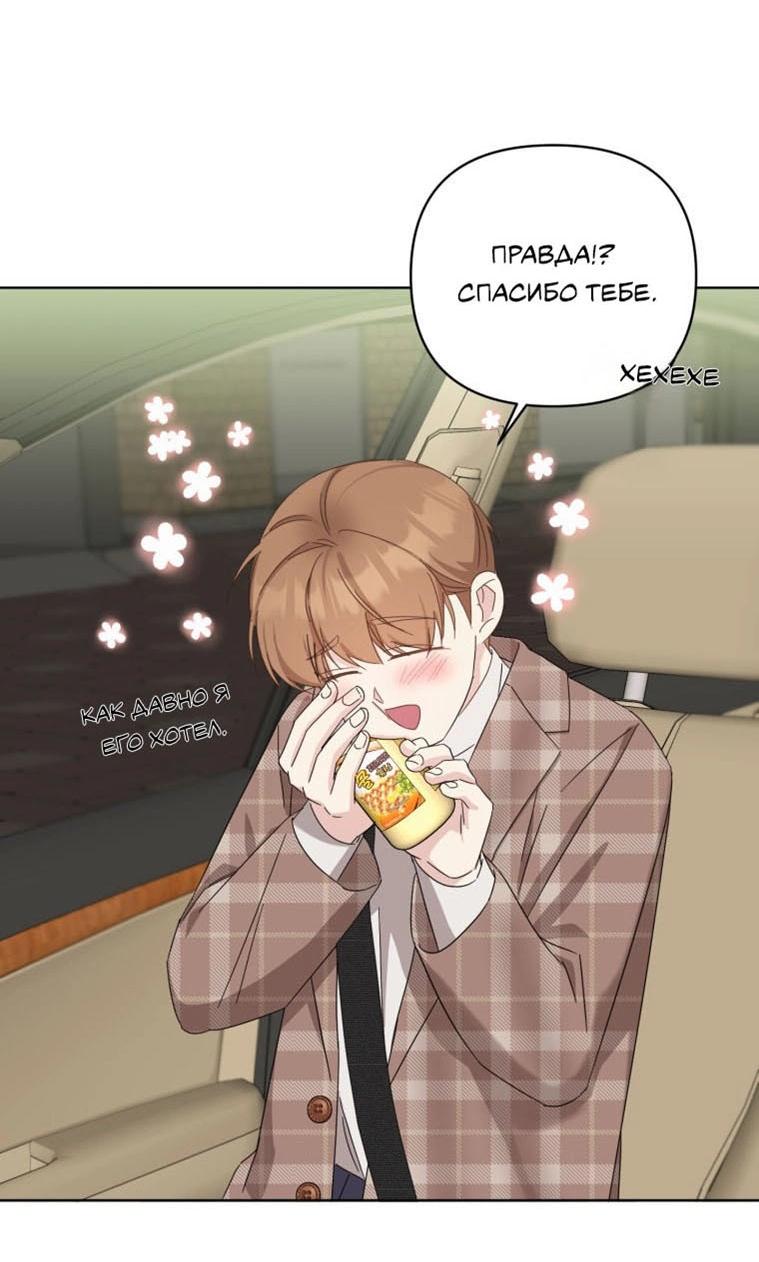 Манга Отца одержимого фанатика дразнят - Глава 13 Страница 53