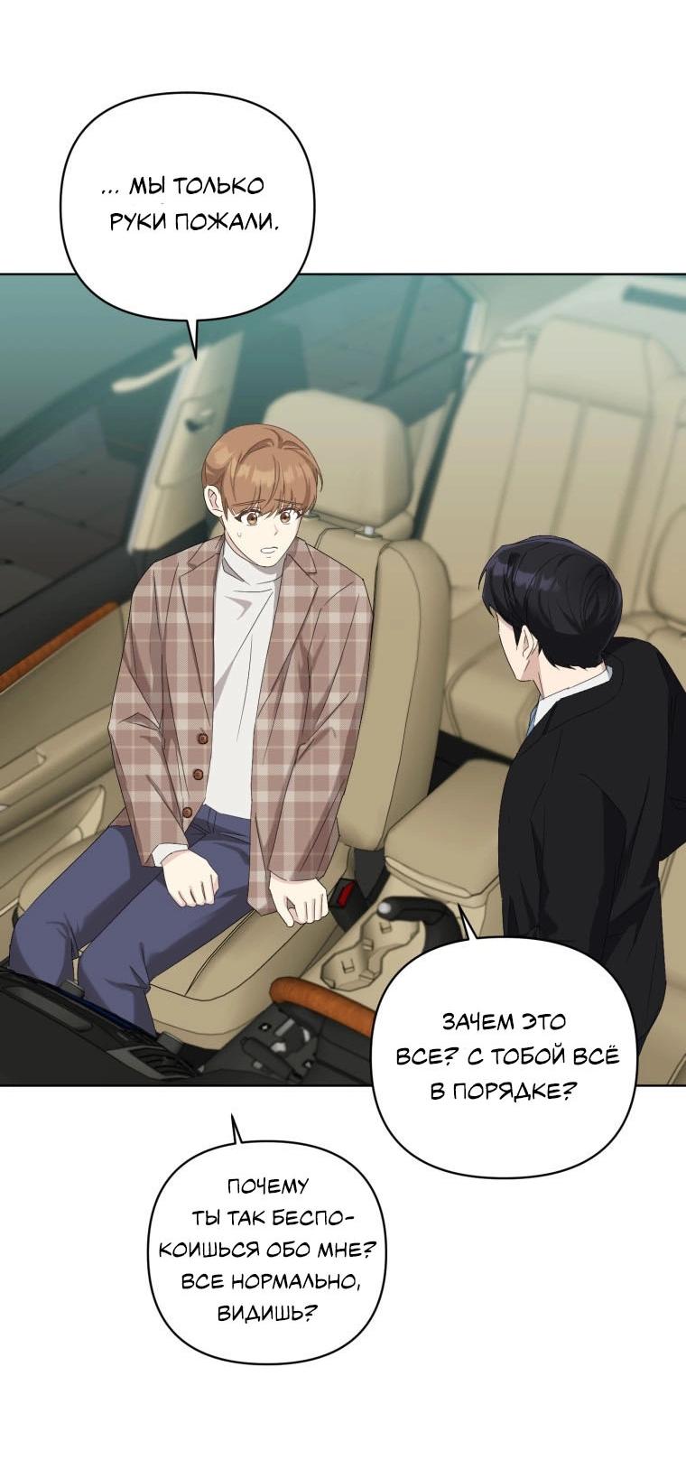 Манга Отца одержимого фанатика дразнят - Глава 13 Страница 43