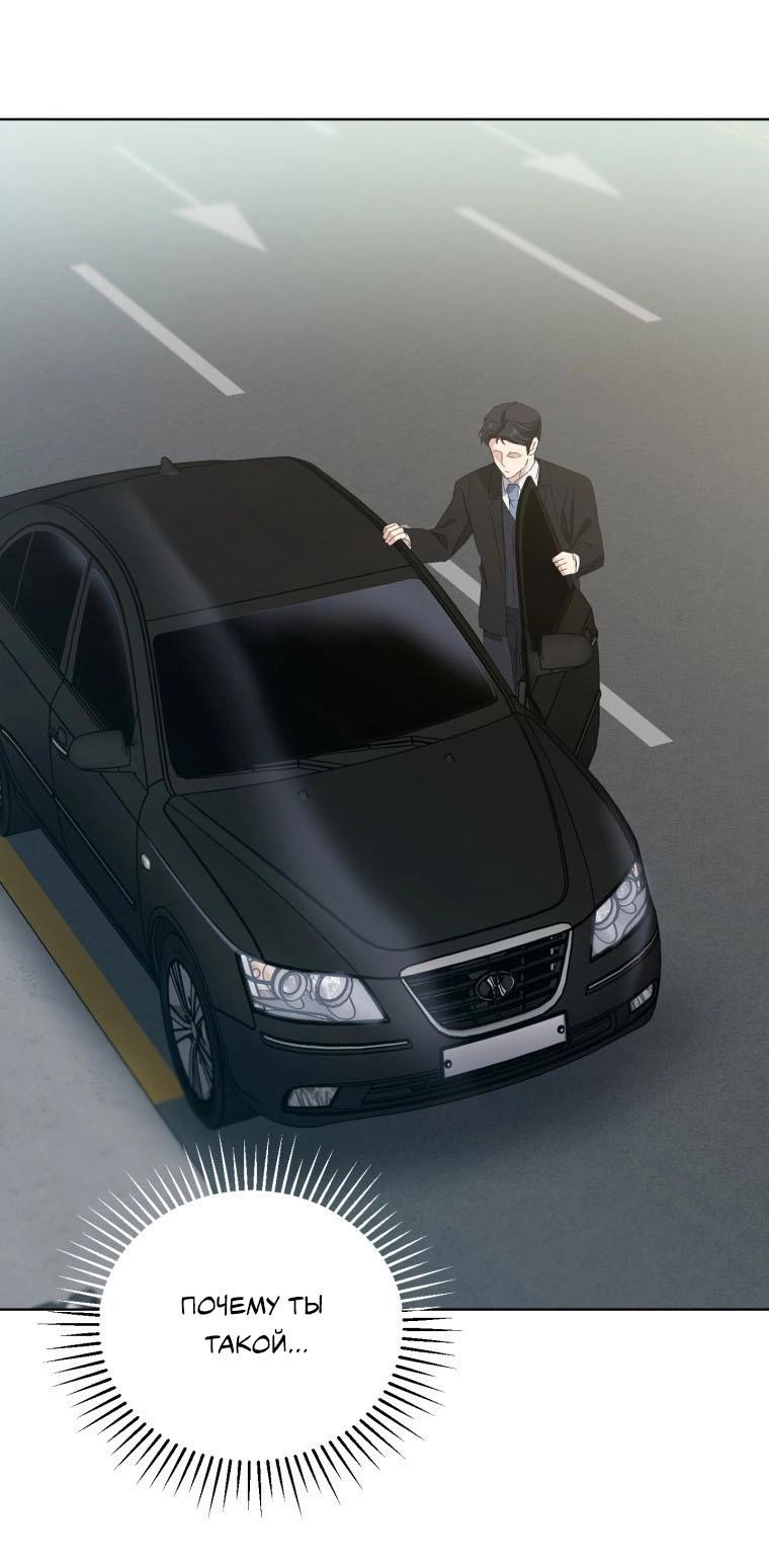 Манга Отца одержимого фанатика дразнят - Глава 13 Страница 38