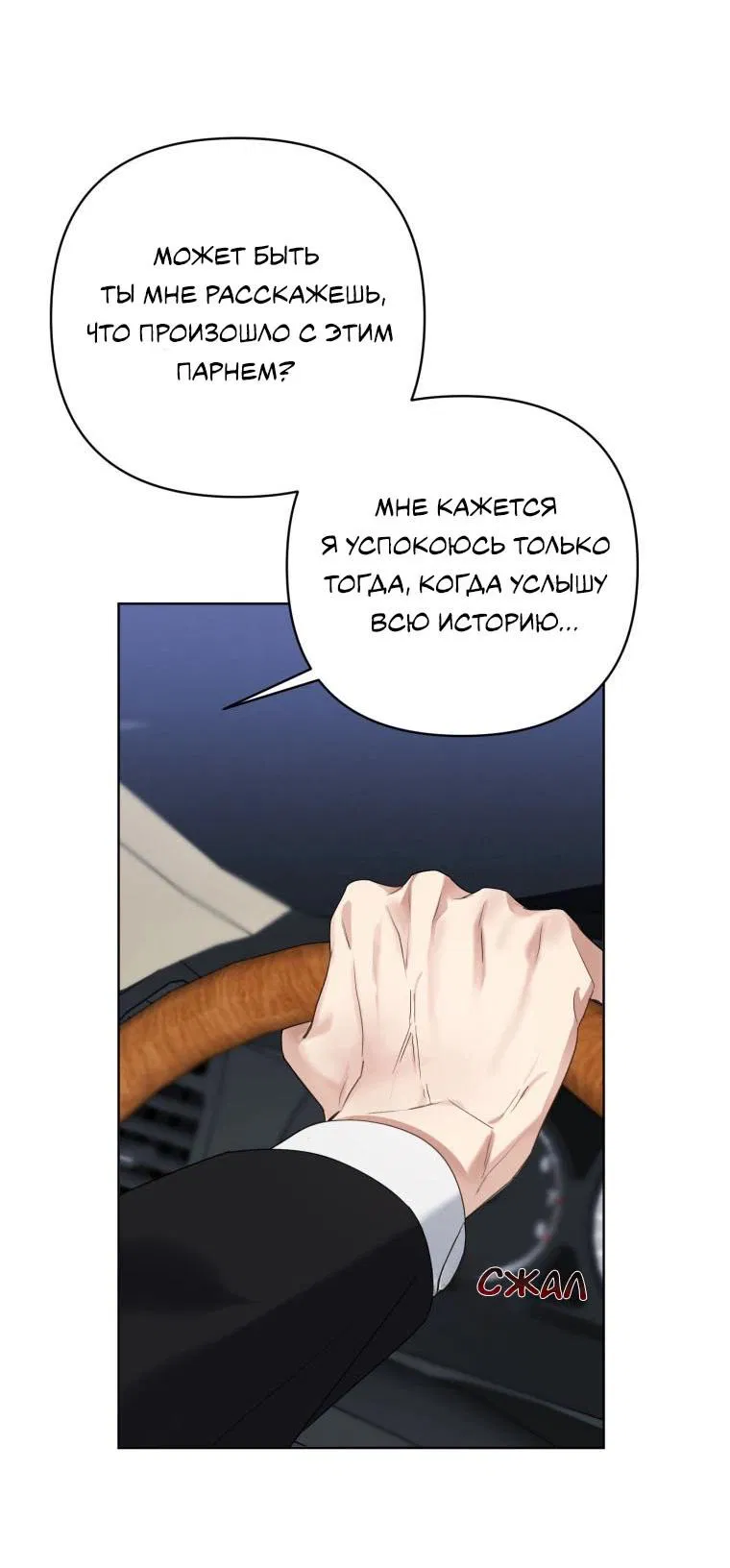 Манга Отца одержимого фанатика дразнят - Глава 13 Страница 46