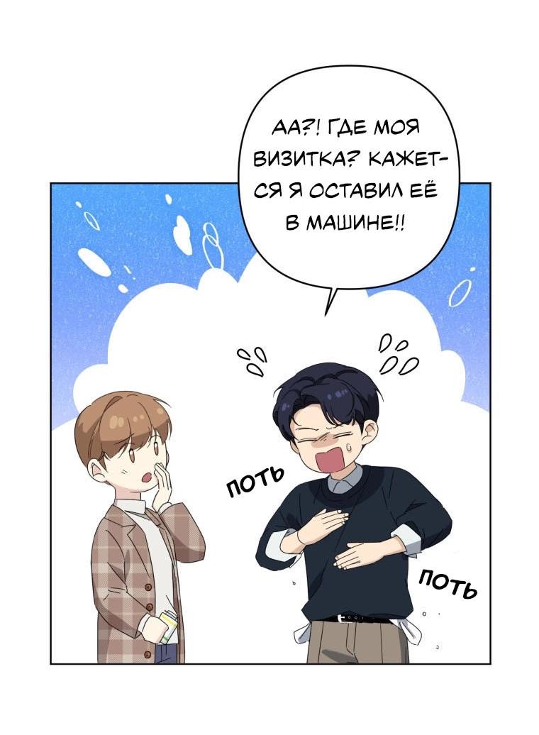 Манга Отца одержимого фанатика дразнят - Глава 13 Страница 5