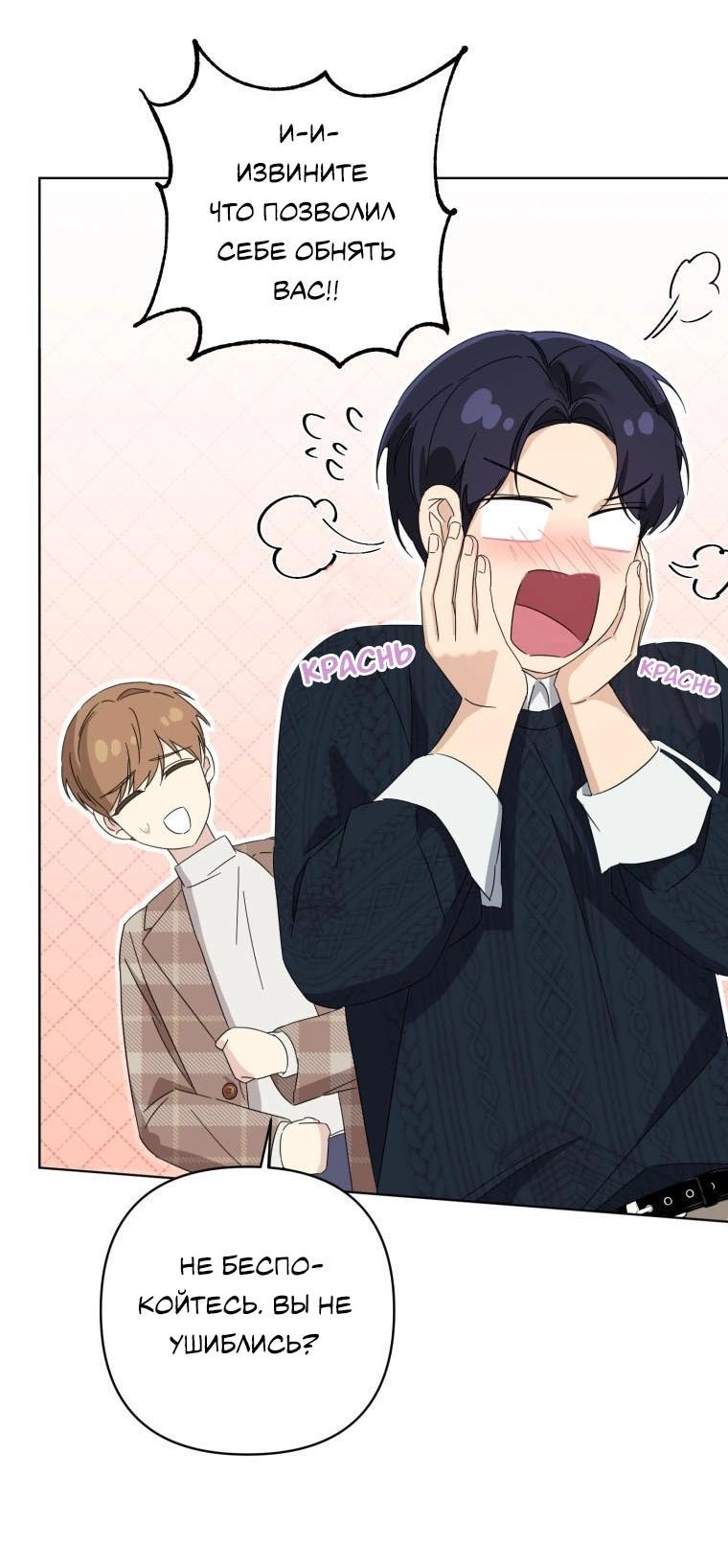 Манга Отца одержимого фанатика дразнят - Глава 13 Страница 9