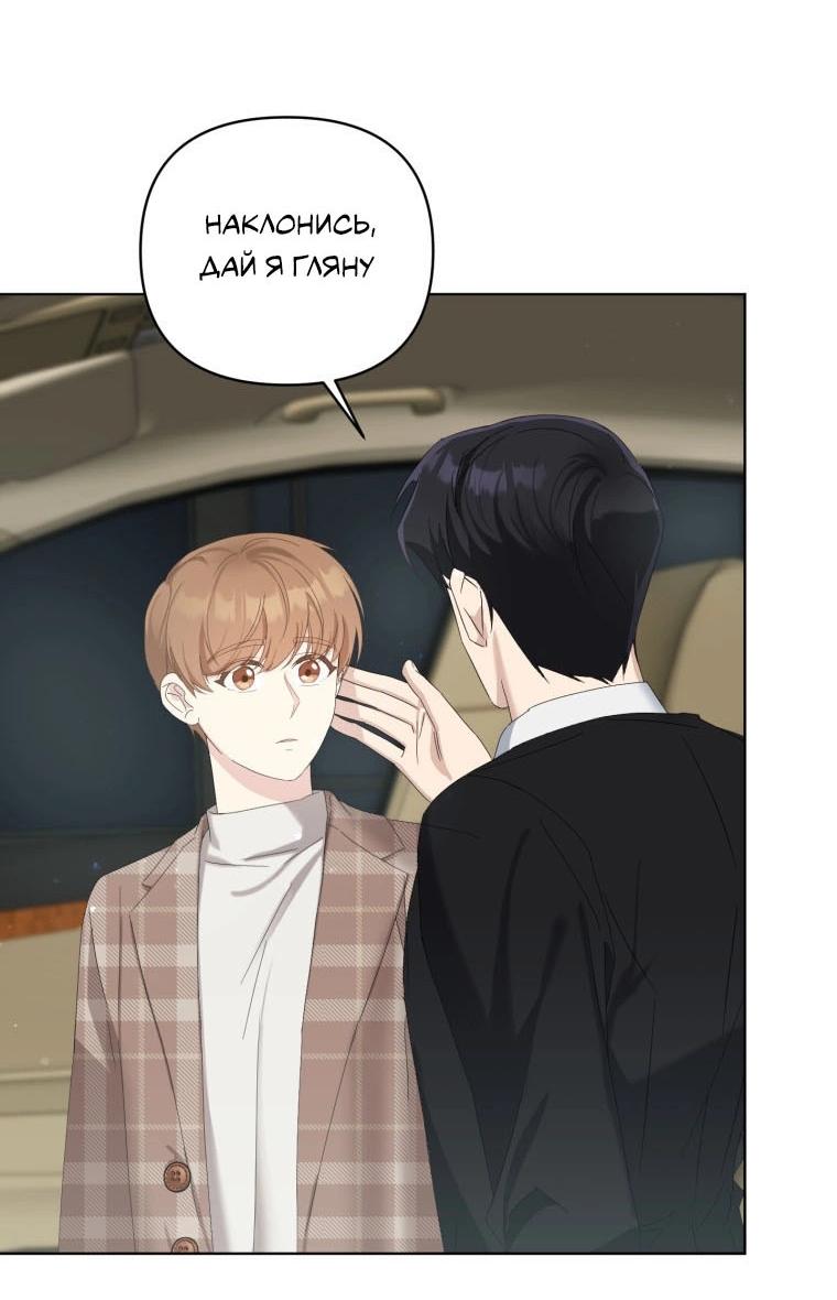 Манга Отца одержимого фанатика дразнят - Глава 13 Страница 40