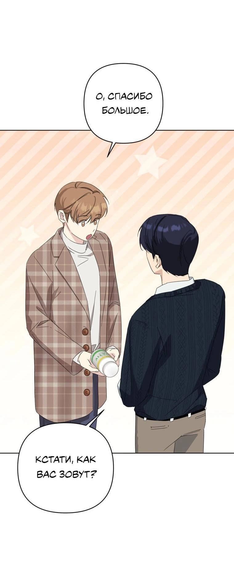 Манга Отца одержимого фанатика дразнят - Глава 13 Страница 2