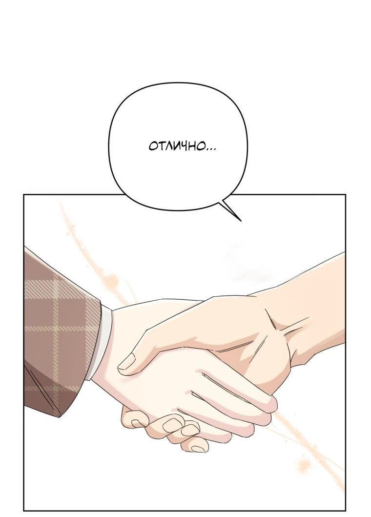 Манга Отца одержимого фанатика дразнят - Глава 13 Страница 19