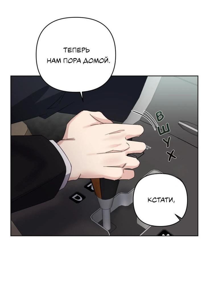 Манга Отца одержимого фанатика дразнят - Глава 13 Страница 54