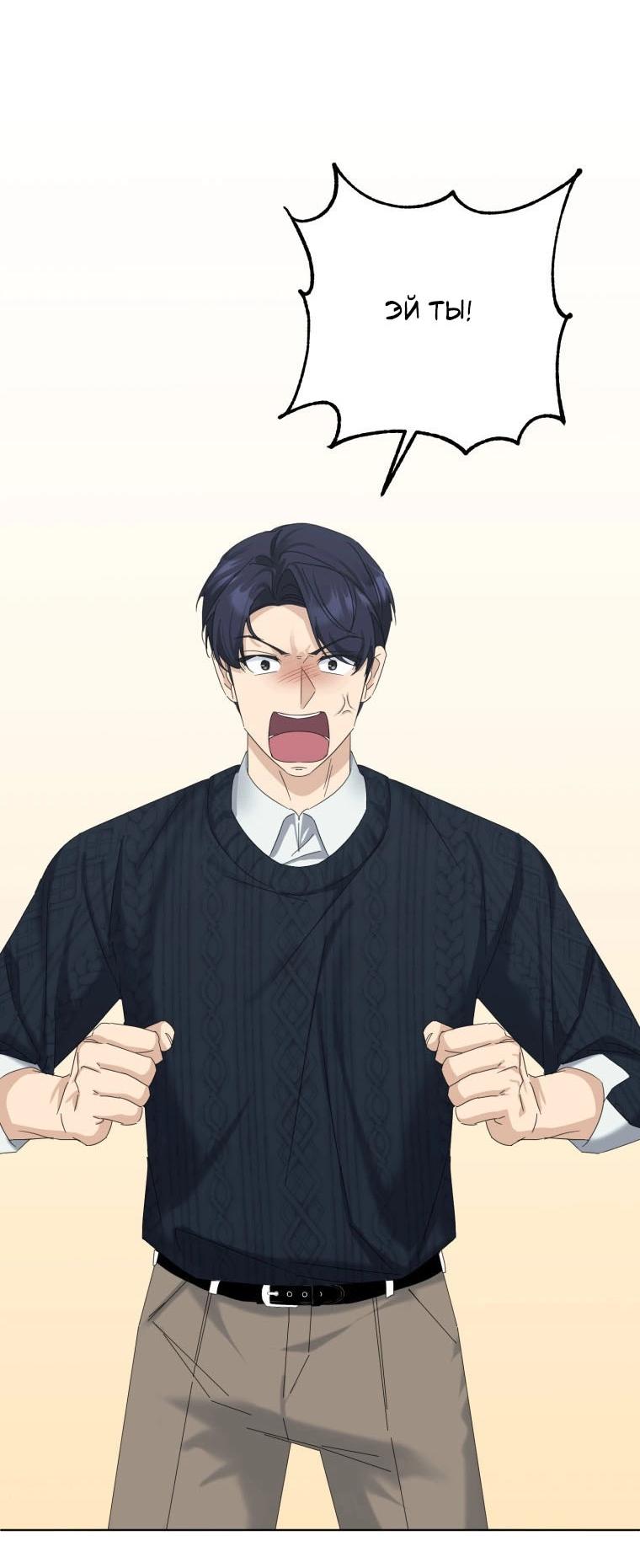 Манга Отца одержимого фанатика дразнят - Глава 13 Страница 33