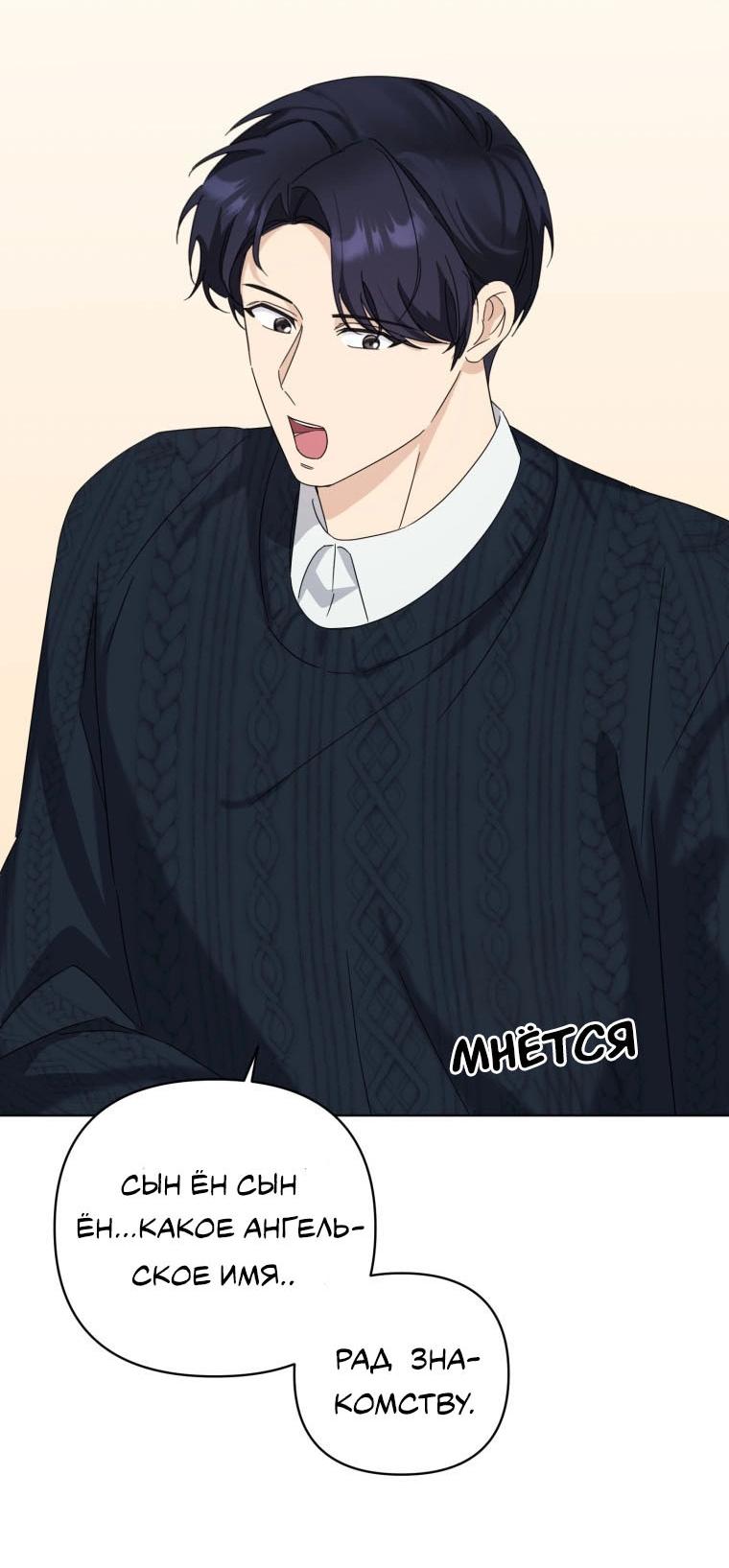 Манга Отца одержимого фанатика дразнят - Глава 13 Страница 4