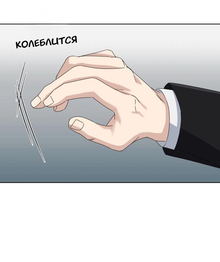 Манга Отца одержимого фанатика дразнят - Глава 13 Страница 41