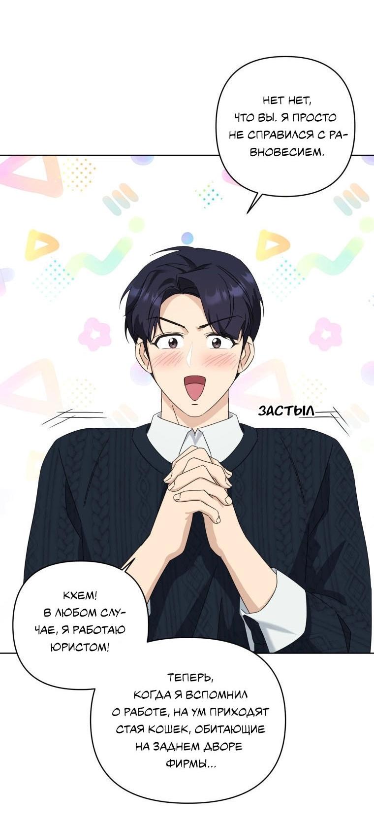 Манга Отца одержимого фанатика дразнят - Глава 13 Страница 10