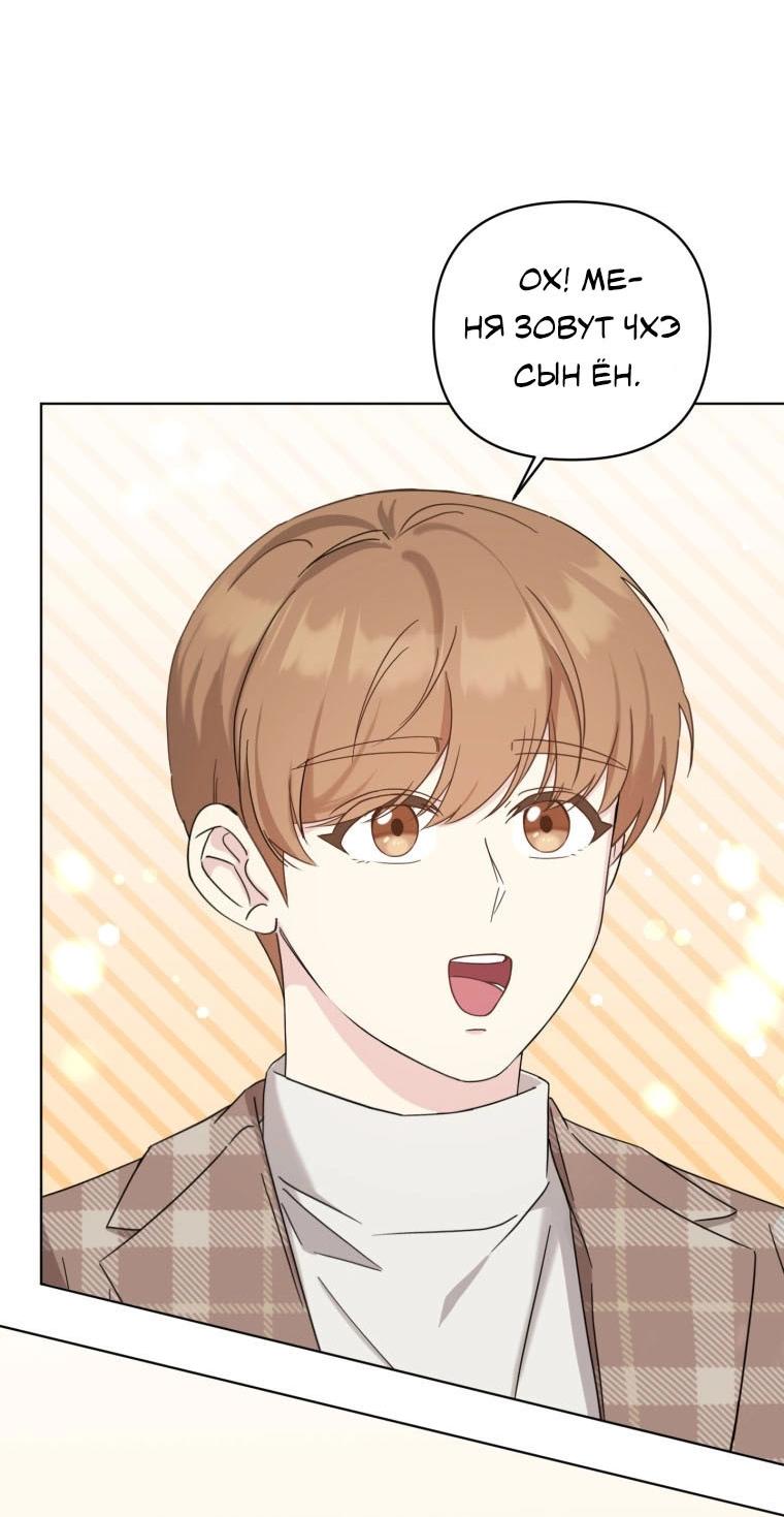 Манга Отца одержимого фанатика дразнят - Глава 13 Страница 3