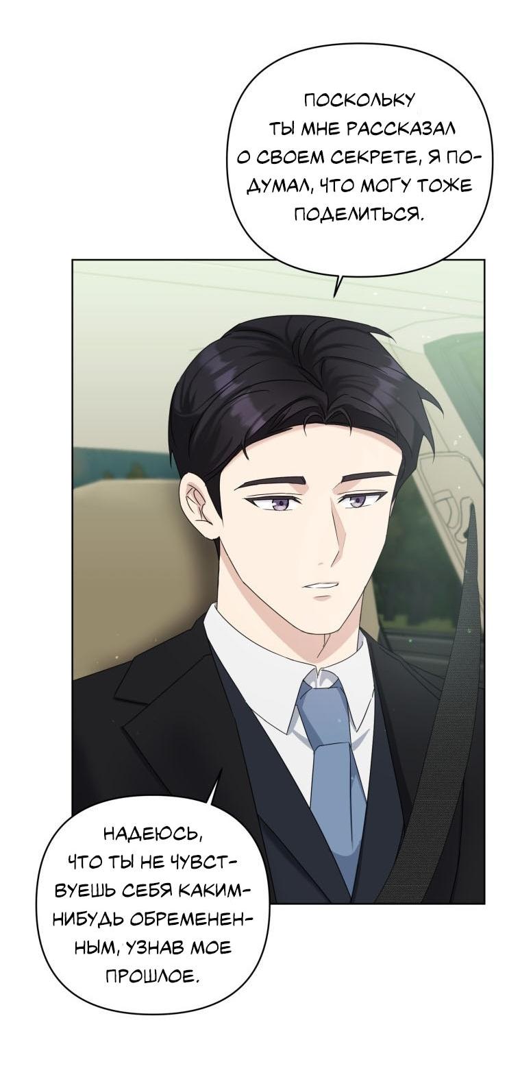 Манга Отца одержимого фанатика дразнят - Глава 12 Страница 18