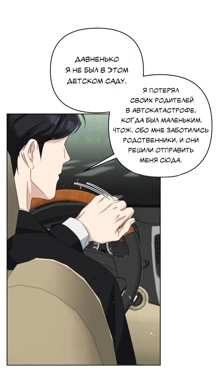 Манга Отца одержимого фанатика дразнят - Глава 12 Страница 4