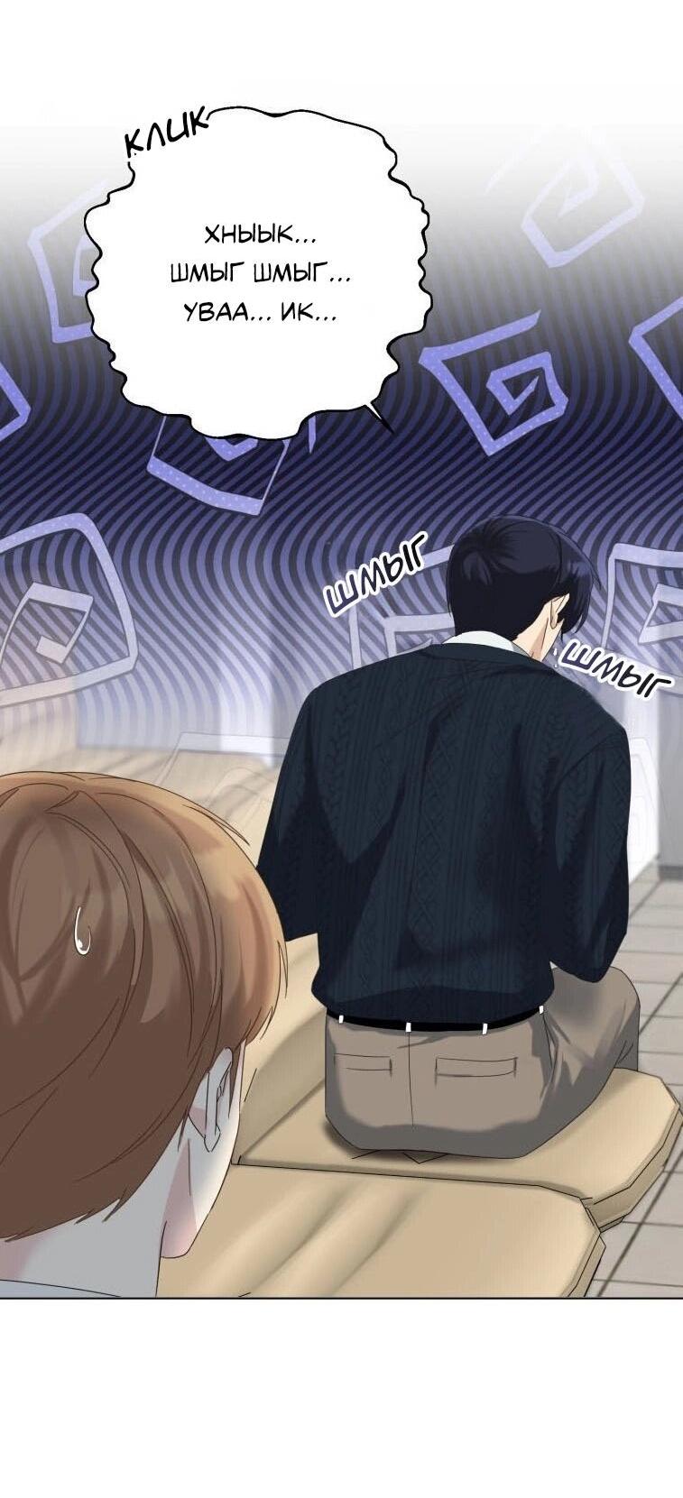 Манга Отца одержимого фанатика дразнят - Глава 12 Страница 41