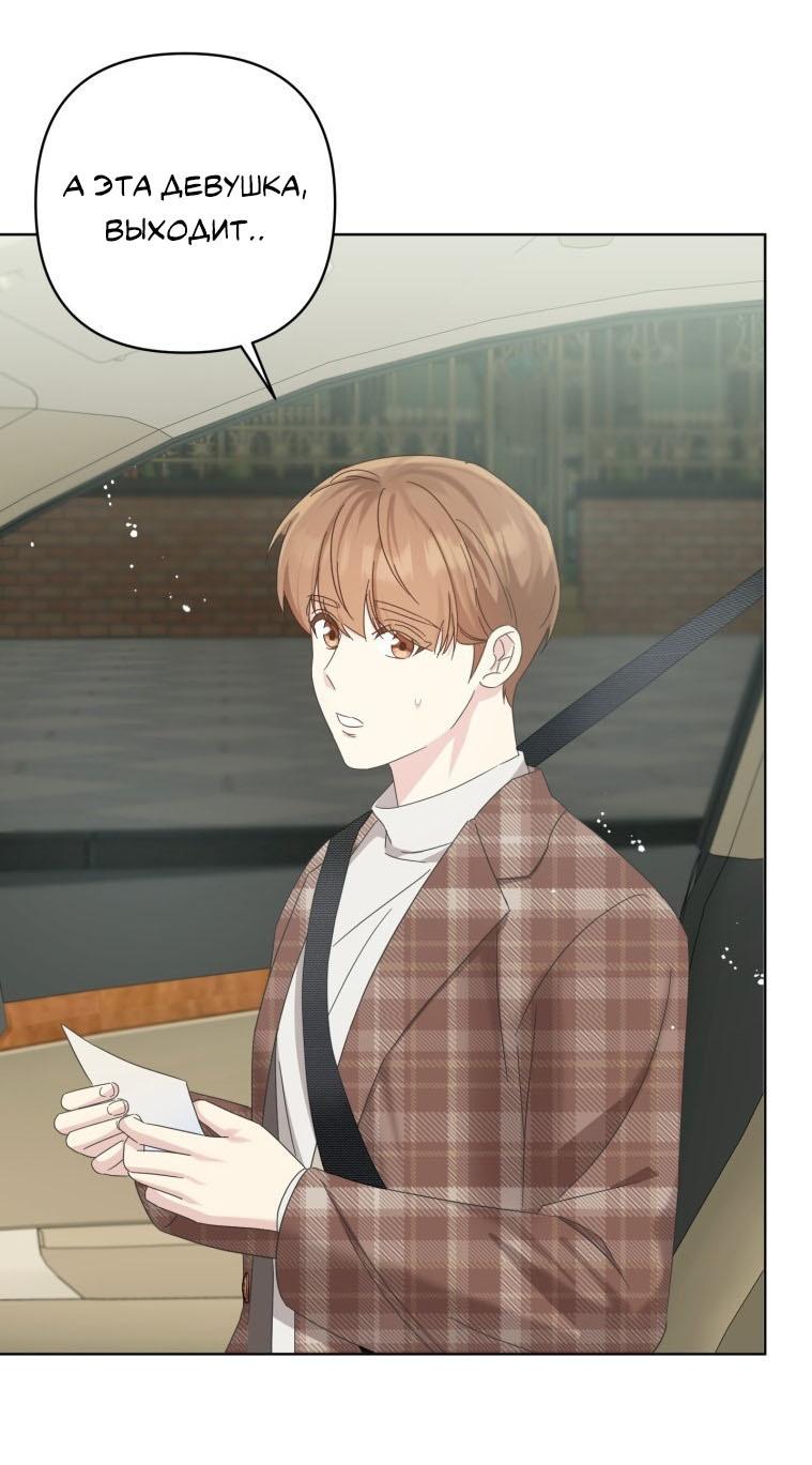 Манга Отца одержимого фанатика дразнят - Глава 12 Страница 9