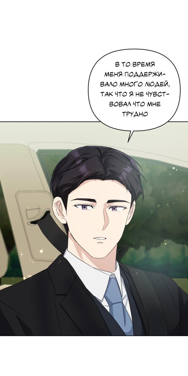 Манга Отца одержимого фанатика дразнят - Глава 12 Страница 16