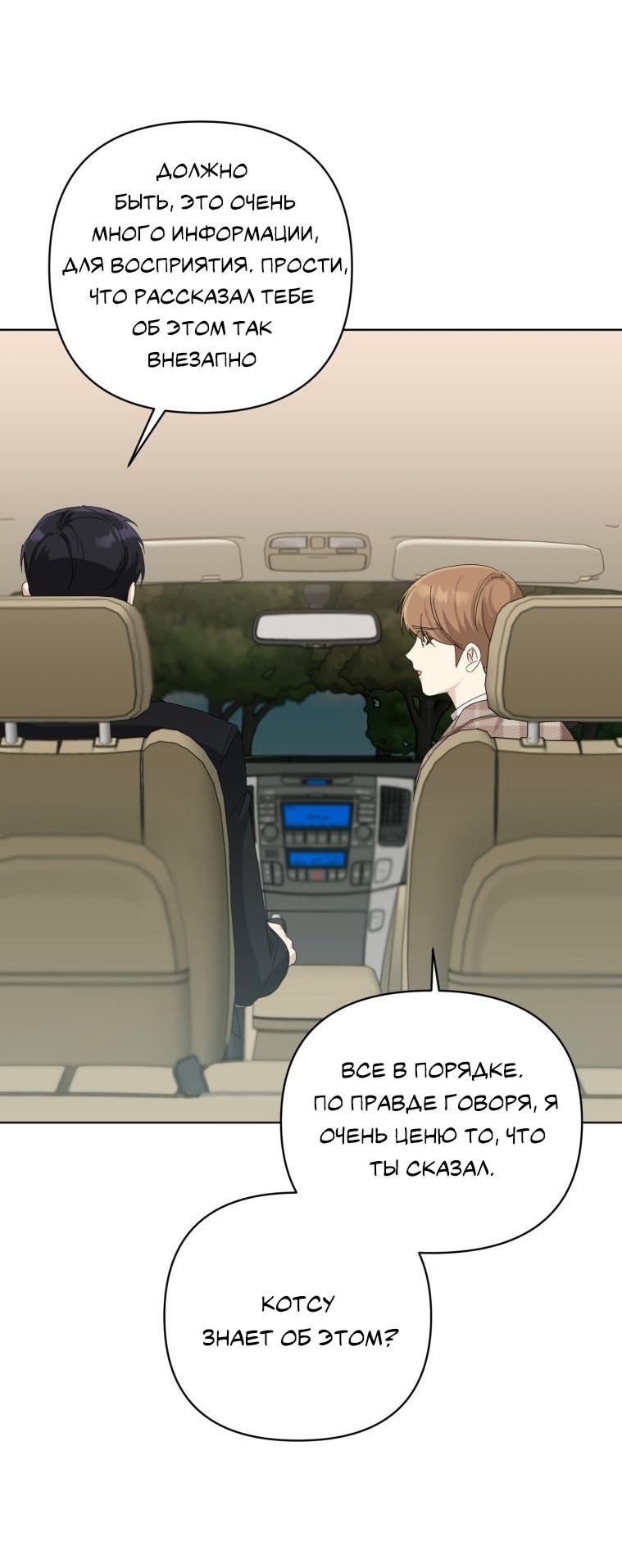 Манга Отца одержимого фанатика дразнят - Глава 12 Страница 13