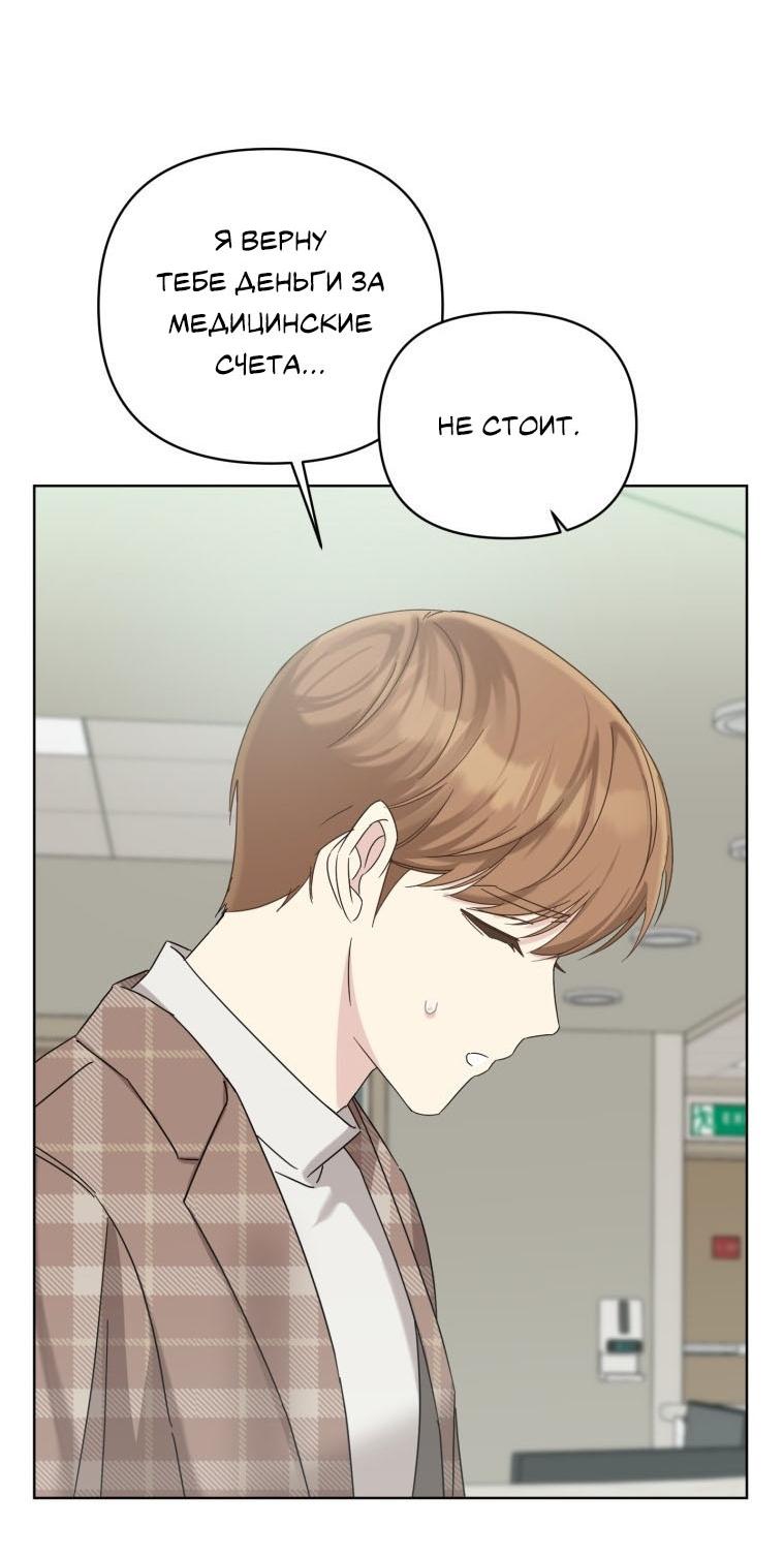 Манга Отца одержимого фанатика дразнят - Глава 12 Страница 29