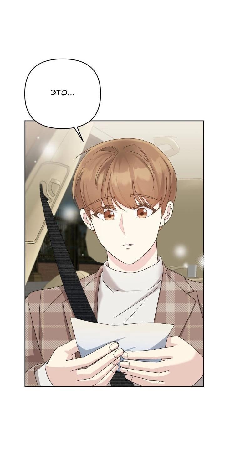 Манга Отца одержимого фанатика дразнят - Глава 12 Страница 7