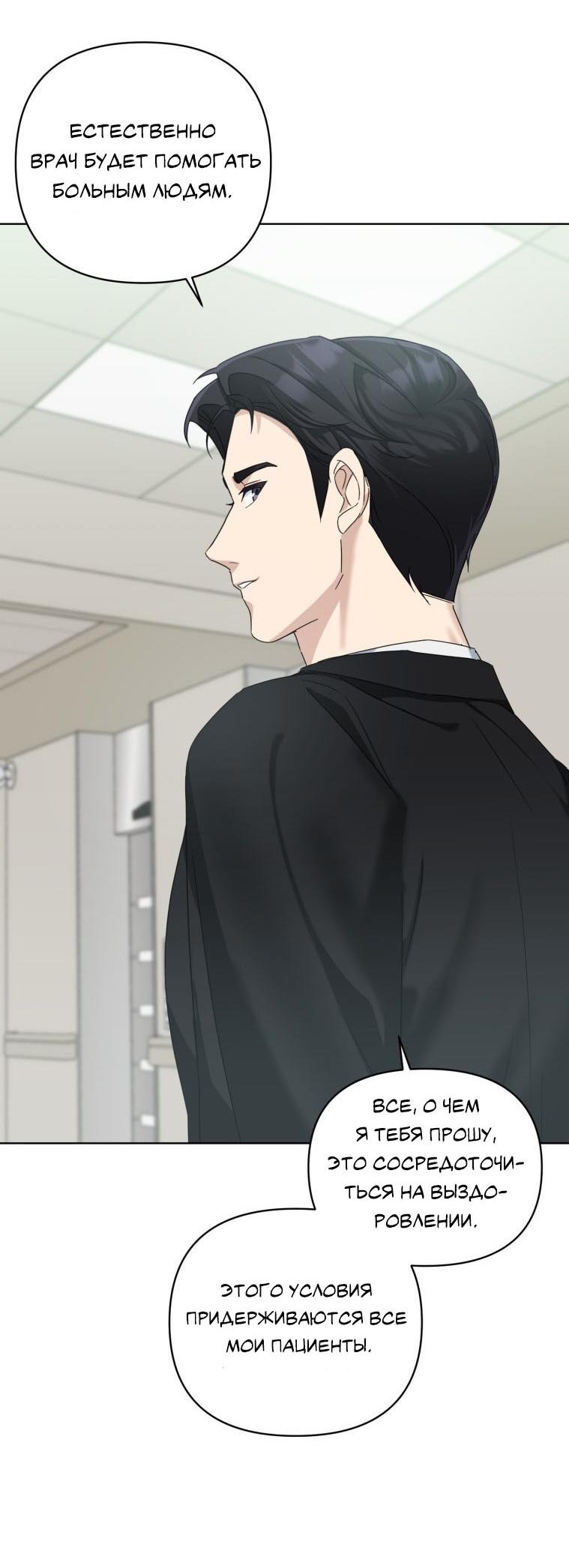 Манга Отца одержимого фанатика дразнят - Глава 12 Страница 30