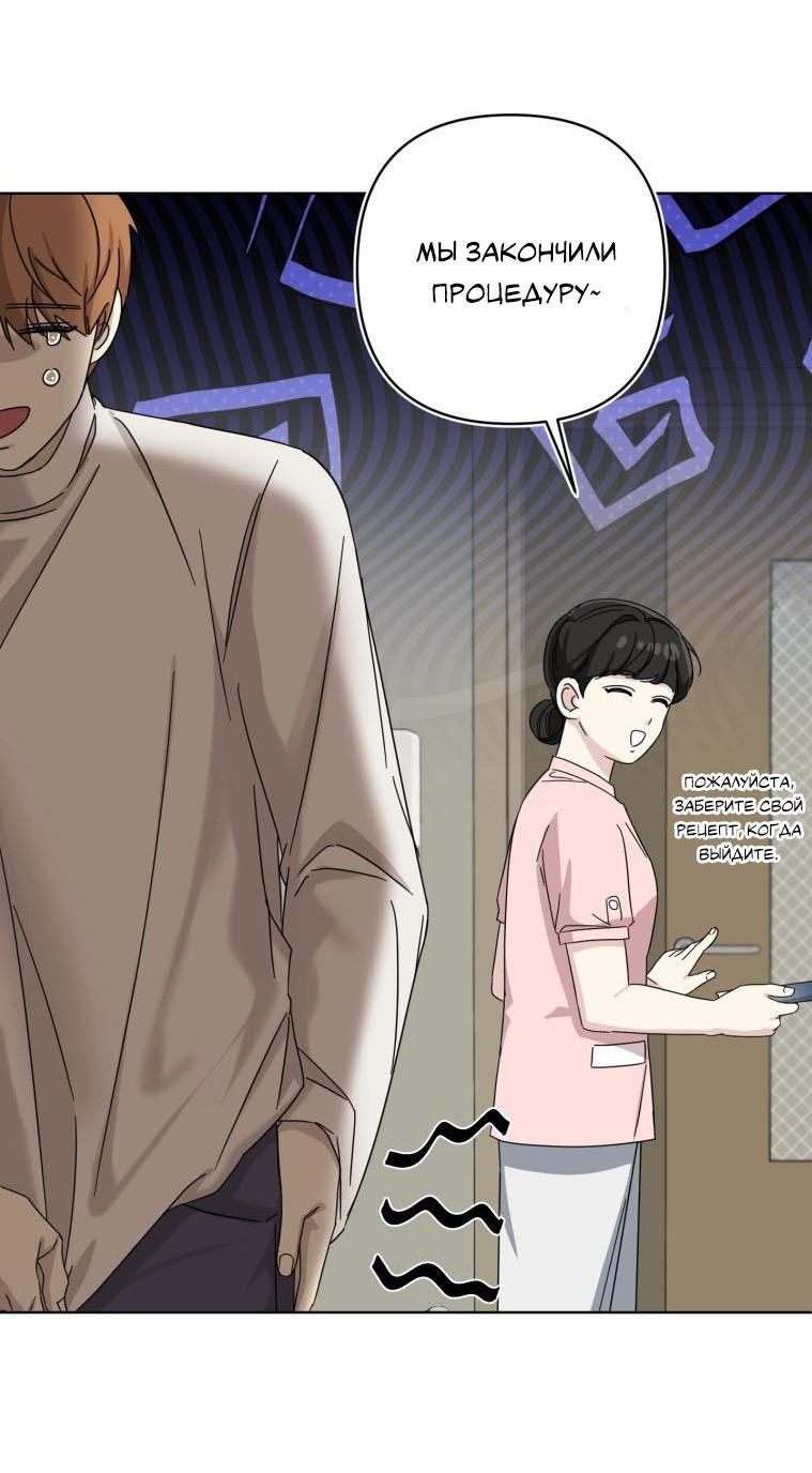 Манга Отца одержимого фанатика дразнят - Глава 12 Страница 26